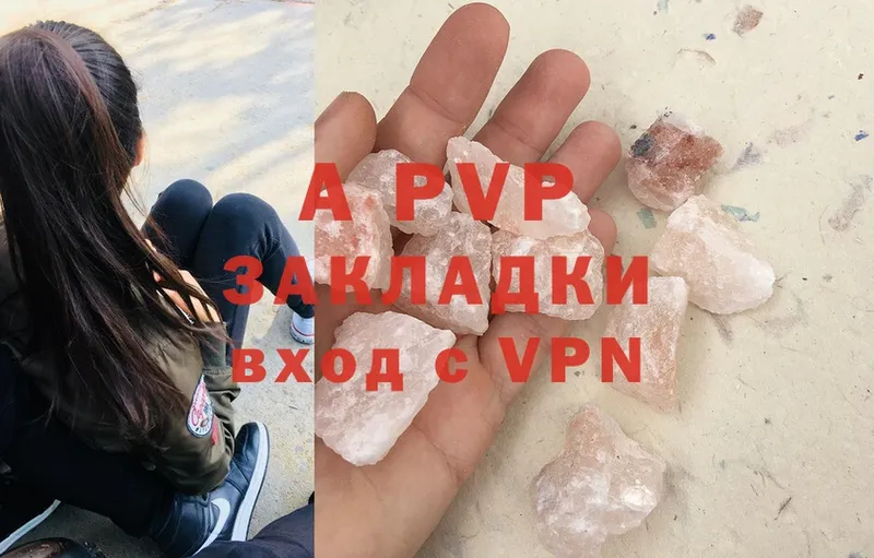 A-PVP крисы CK  Нижнекамск 