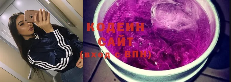 Codein Purple Drank  дарнет шоп  Нижнекамск 