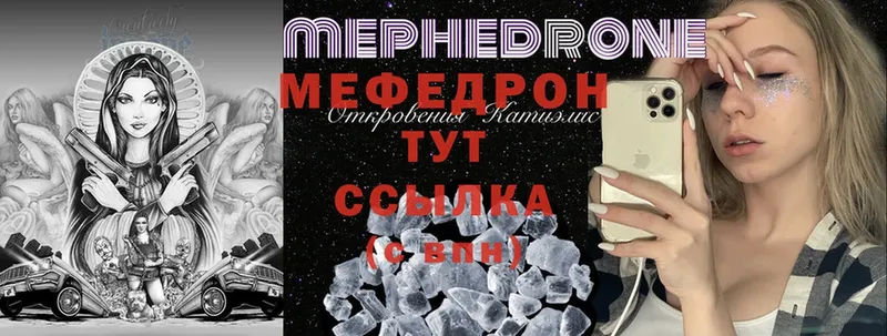 Мефедрон мяу мяу  Нижнекамск 